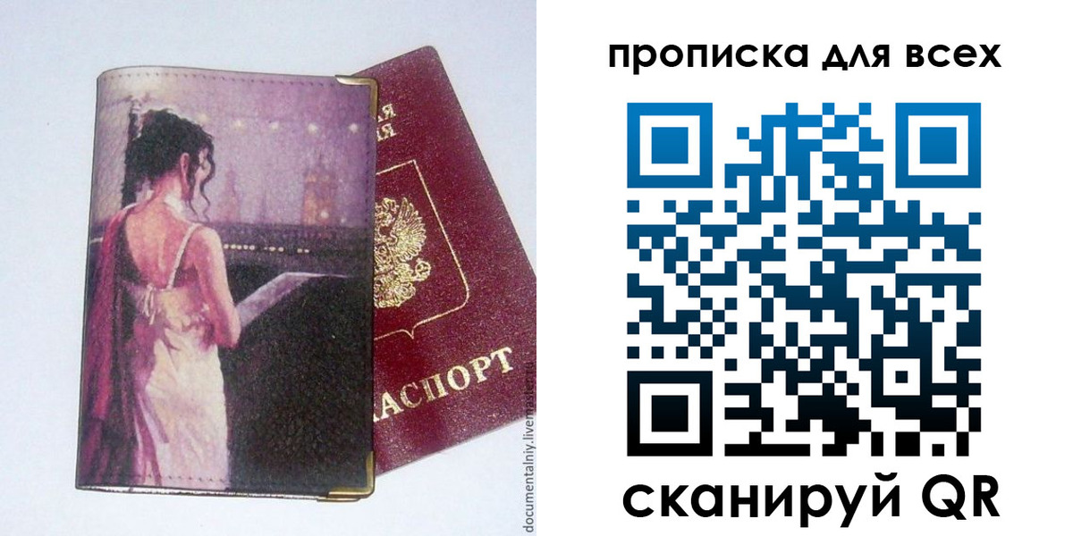 временная регистрация 2025 в Вытегре