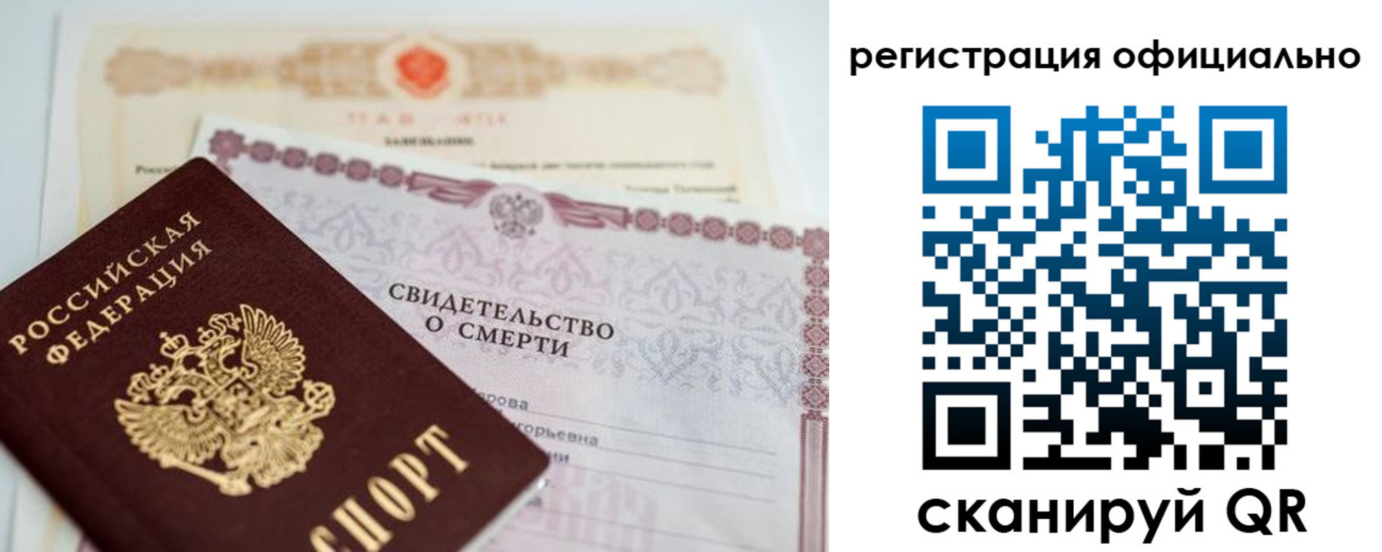 прописка 2025 в Вытегре