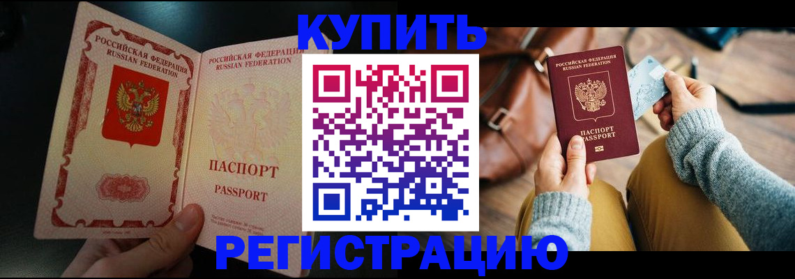 временная регистрация в квартире в Вытегре