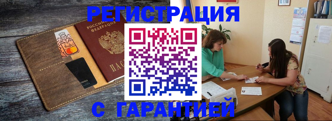 прописка ребенка в Вытегре